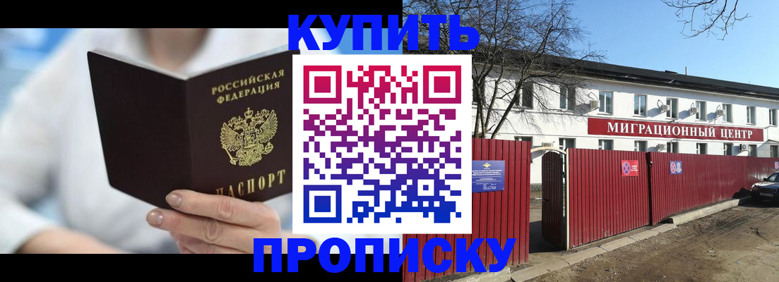 временная регистрация собственник в Полярном