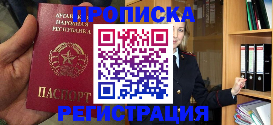 временная регистрация купить в Полярном
