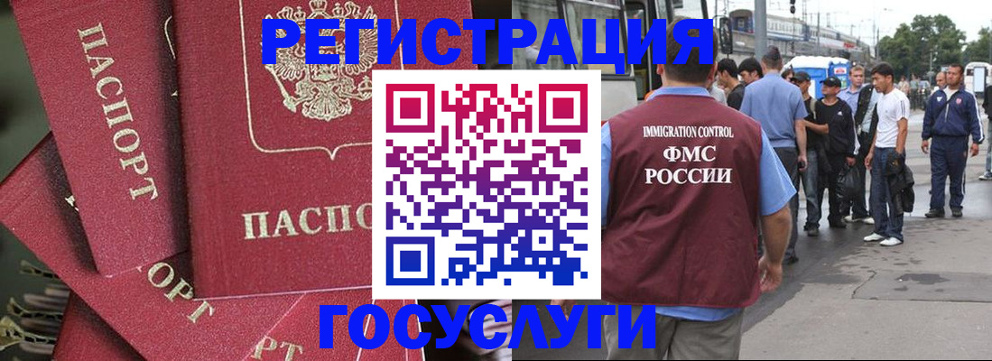 купить прописку в Полярном